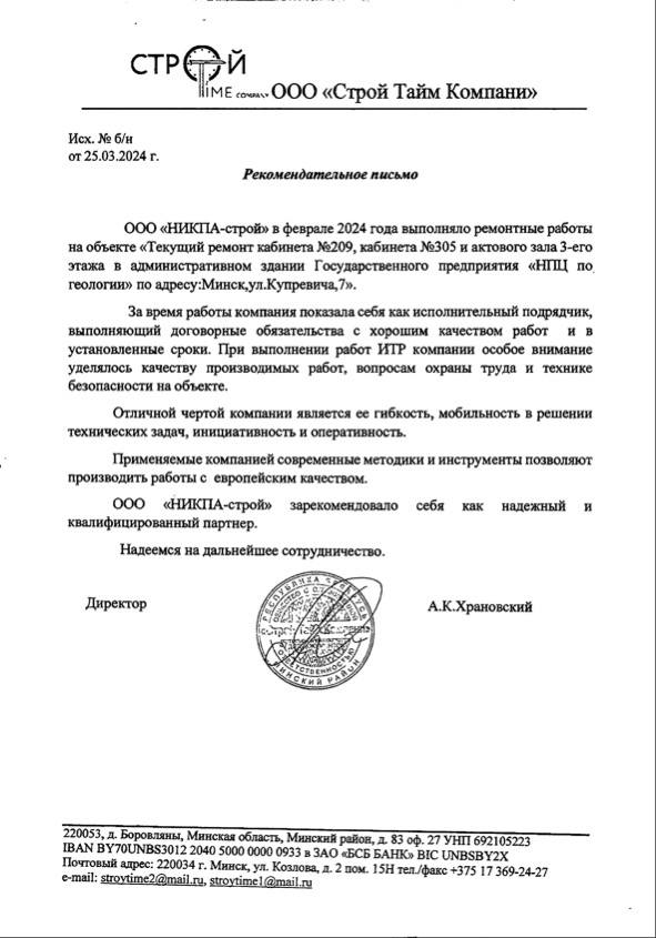 Благодарственное письмо 10