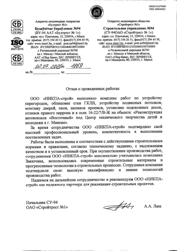 Благодарственное письмо 3